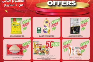 عروض المزرعة