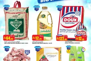 عروض السدحان