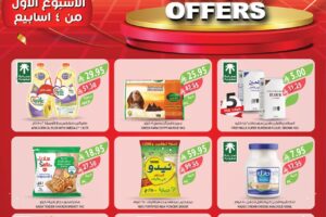 عروض أسواق المزرعة