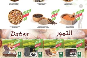 عروض أسواق المزرعة