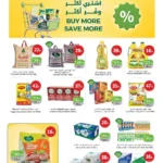 عروض الراية