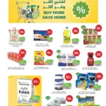 عروض الراية