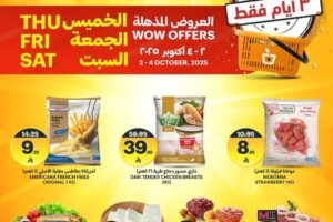 عروض أسواق الجزيرة