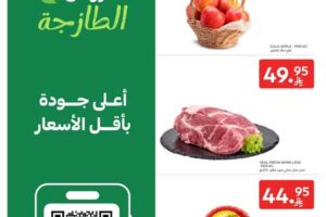 عروض كارفور