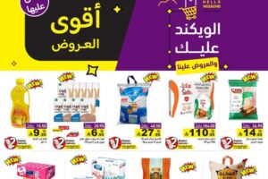 عروض رامز الرياض