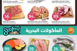 عروض أسواق الجزيرة