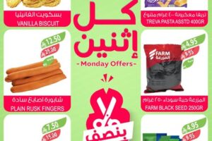 عروض أسواق المزرعة