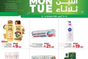 عروض لولو الدمام