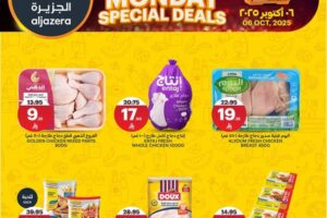 عروض أسواق الجزيرة