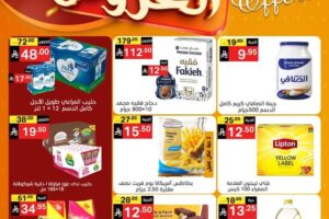عروض نوري