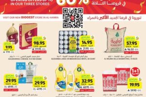 عروض التميمي