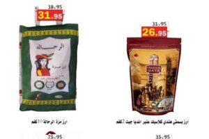عروض أسواق العقيل