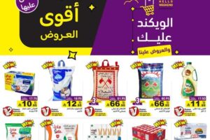 عروض رامز الرياض