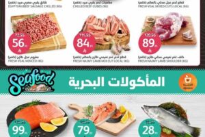 عروض أسواق الجزيرة