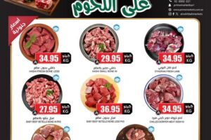 عروض الثلاجة العالمية