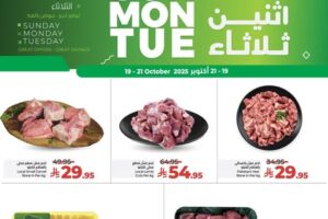 عروض لولو تبوك