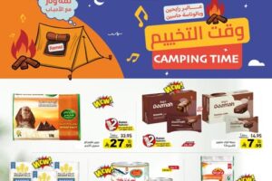 عروض رامز الدمام