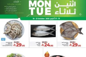 عروض لولو جدة