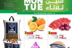 عروض لولو الدمام