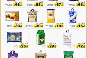 عروض رامز الدمام