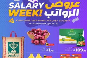 عروض لولو