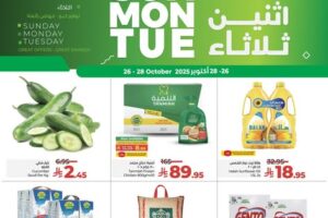 عروض لولو جدة وتبوك