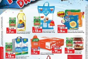 عروض المدينة هايبر