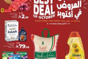 عروض لولو