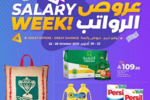 عروض لولو