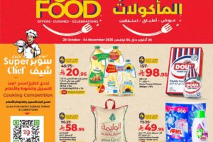 عروض لولو