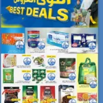 عروض ماي مارت