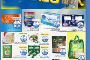 عروض ماي مارت