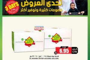 عروض أسواق النخبة