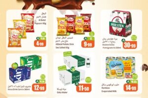 عروض العثيم