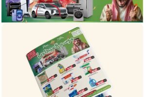 عروض الثلاجة العالمية