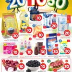 عروض نستو الدمام