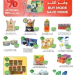 عروض الراية