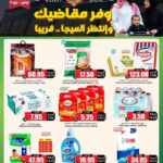 عروض الثلاجة العالمية