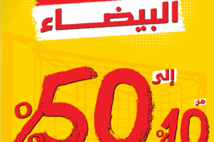 عروض اكسترا