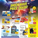 عروض ليان هايبر ماركت