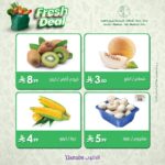 عروض الدانوب