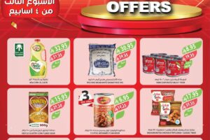 عروض أسواق المزرعة