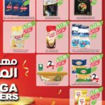 عروض أسواق المزرعة