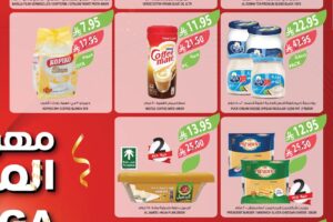 عروض أسواق المزرعة