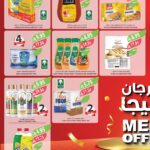 عروض أسواق المزرعة