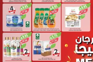 عروض أسواق المزرعة