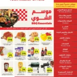 عروض التميمي