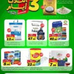 عروض مخازن التوفير