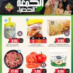 عروض الثلاجة العالمية