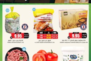 عروض الثلاجة العالمية